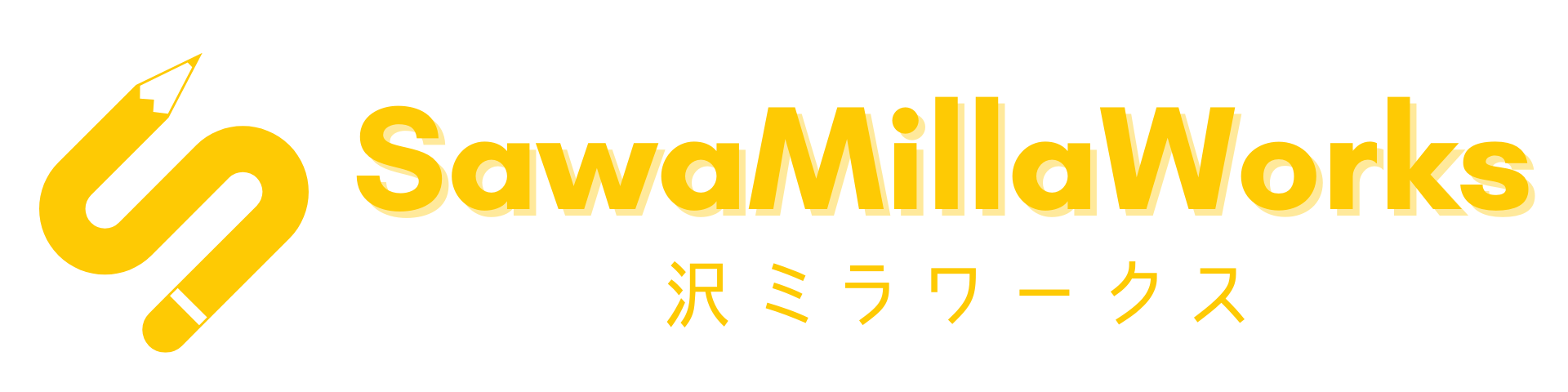 沢ミラワークス